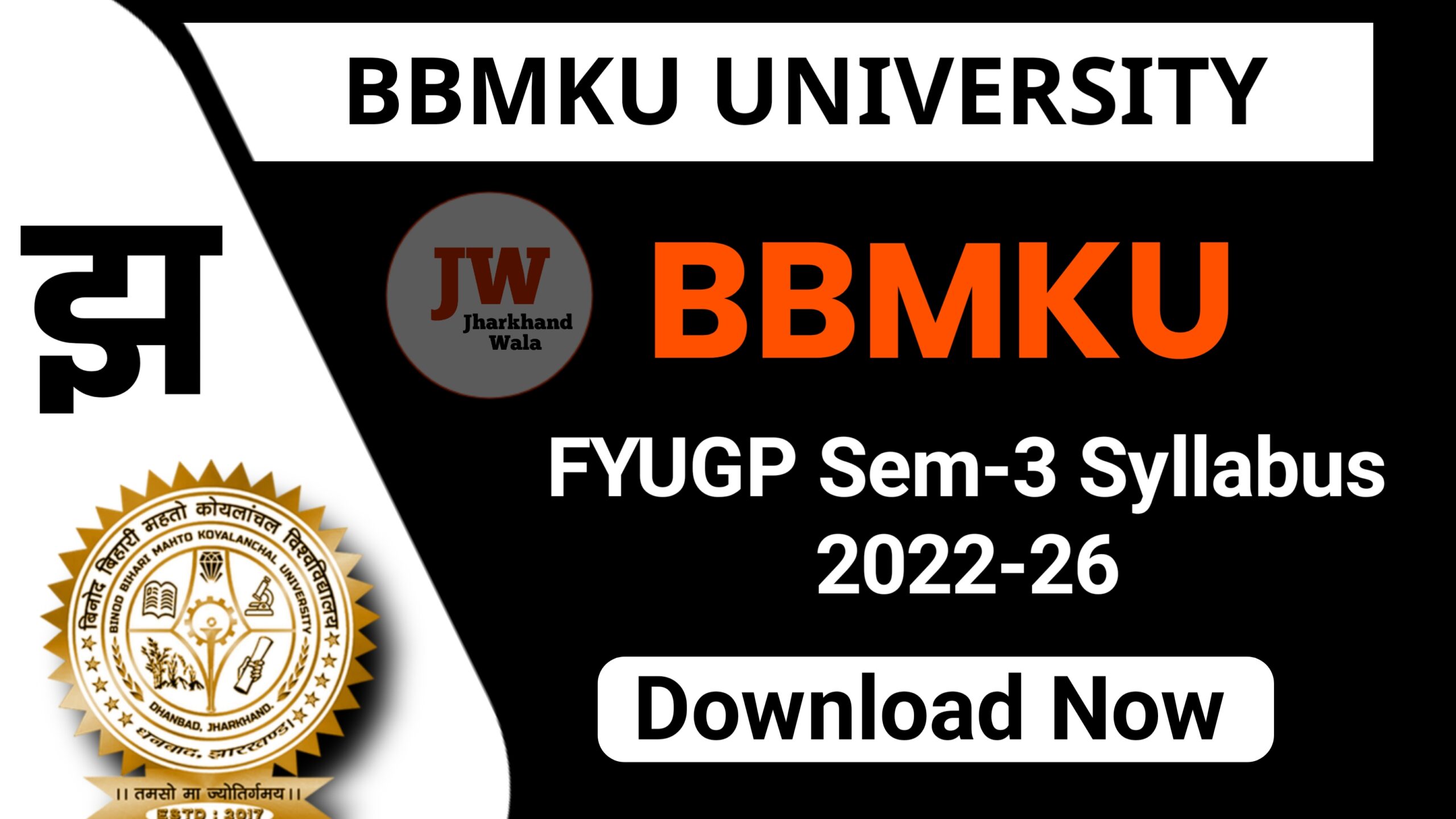 Bbmku UG Semester 3 New Syllabus 2022-26 