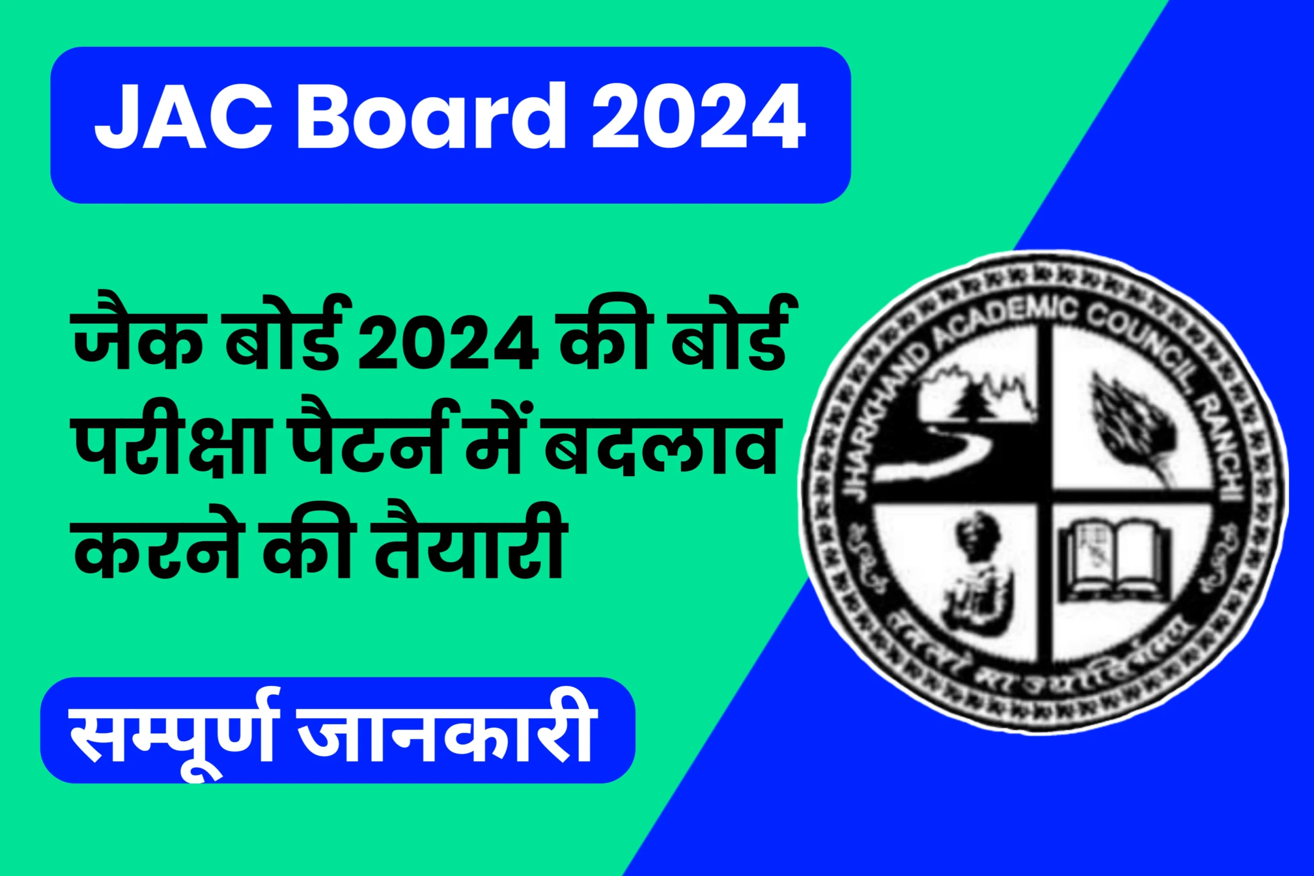 JAC Board 2024