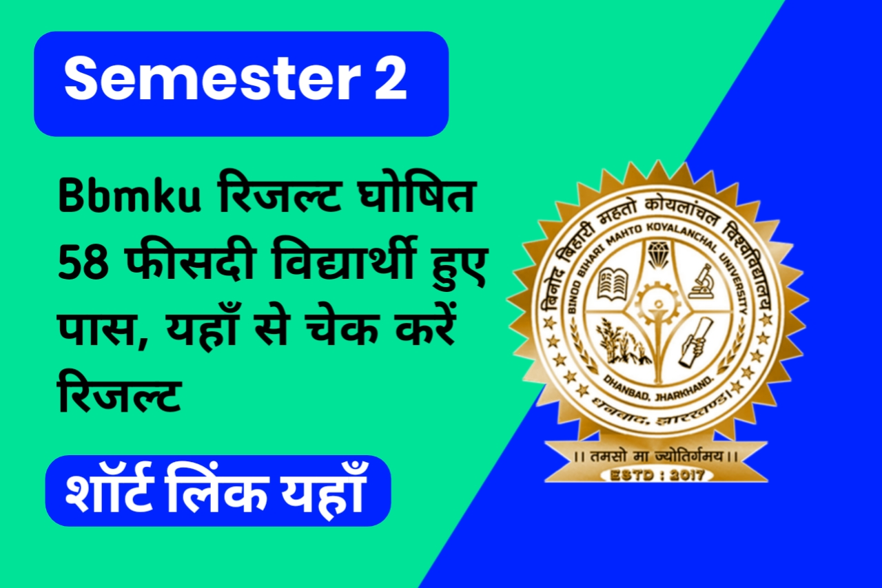 Bbmku Semester 2 Result 2023