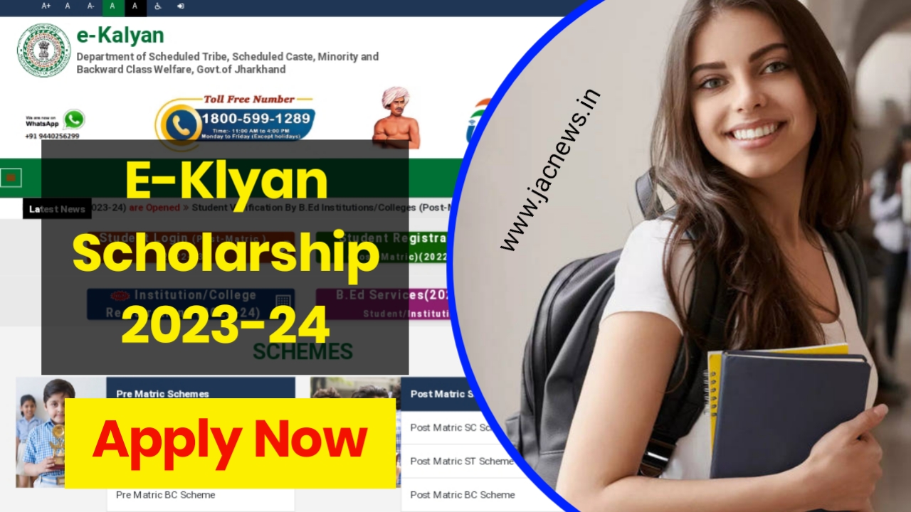 E Kalyan Jharkhand Scholarship 2023 24 [जल्दी करें आवेदन] Jac News