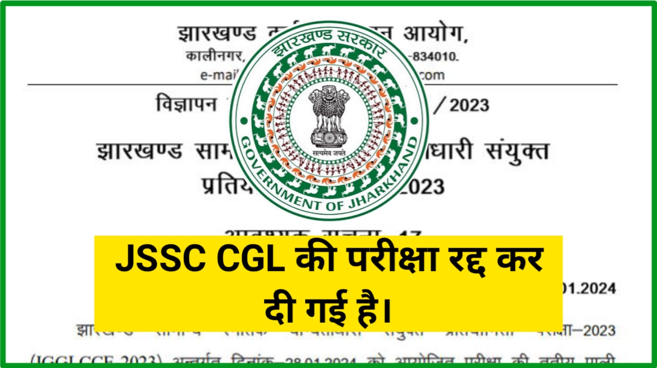 JSSC CGL Examination has been Cancelled