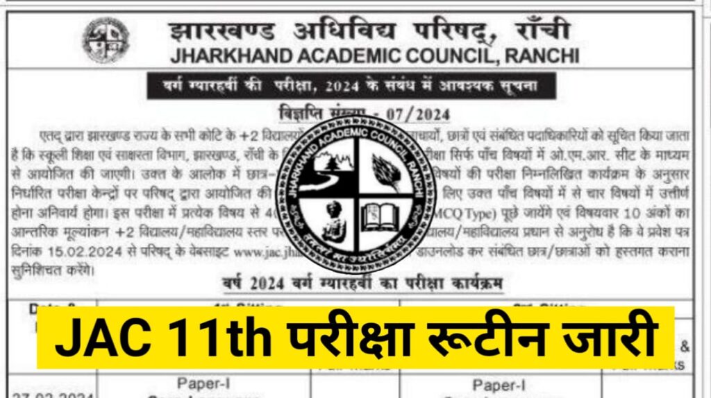 JAC Board Class 11 Exam Date 2024 [ PDF Download ] Jac News