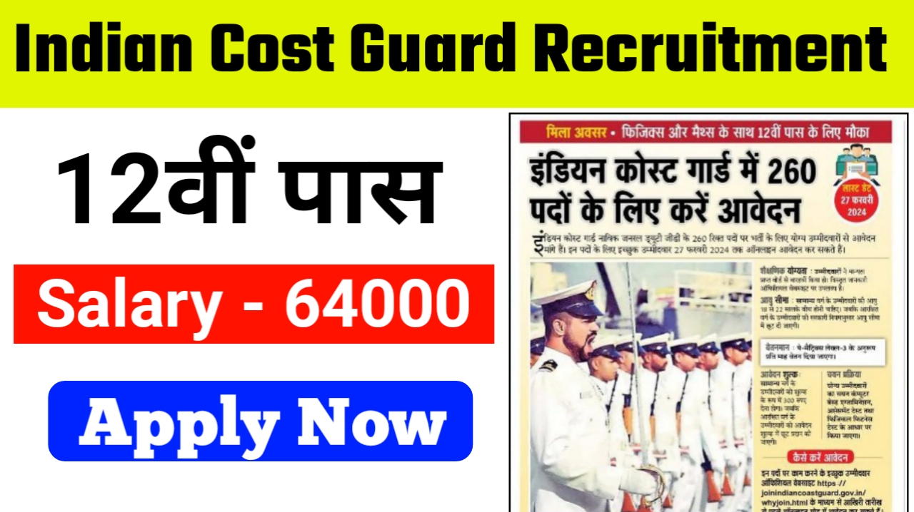 Indian Cost Guard Recruitment