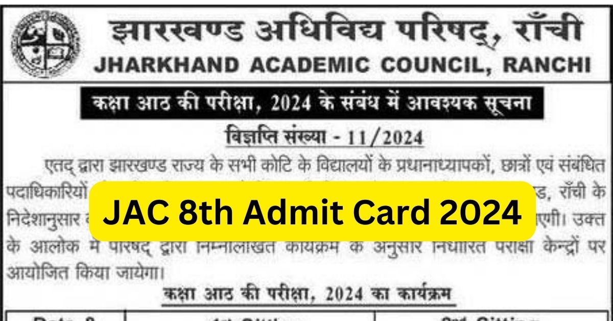 JAC 8th Admit Card 2024