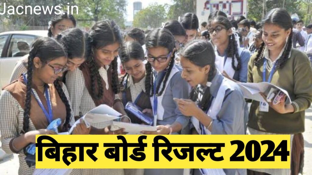 Bihar Board Matric Result 2024