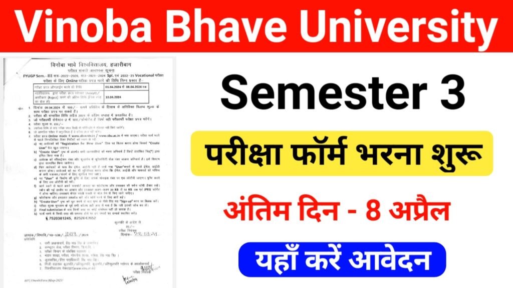 VBU Sem 3 Exam Form fill up Date 2022-26