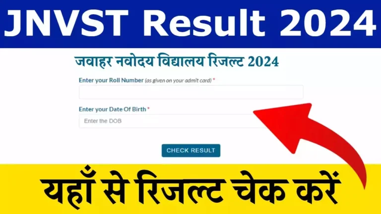 JNVST Result 2024 Class 6 and 9