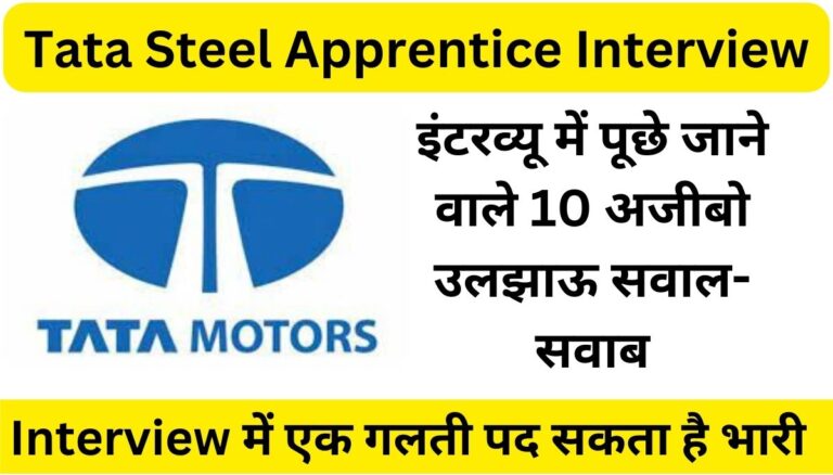 Tata Steel Apprentice Interview Questions