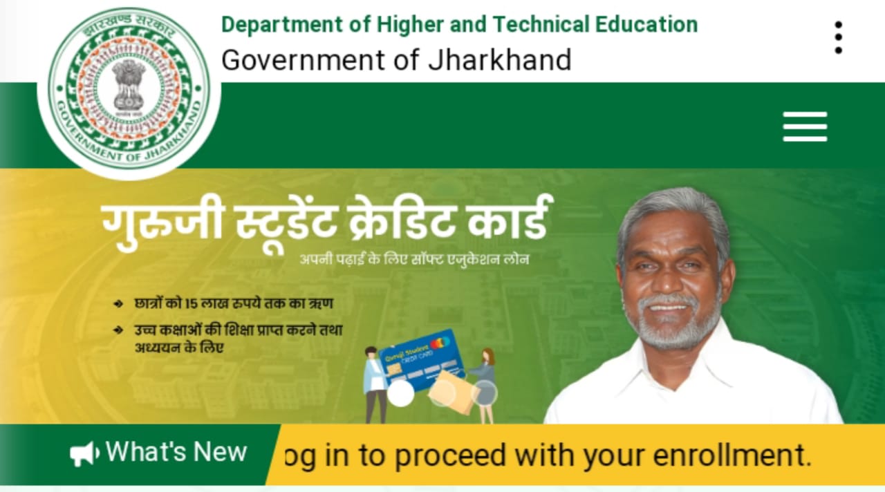 Jharkhand Guruji Student Credit Card Yojana