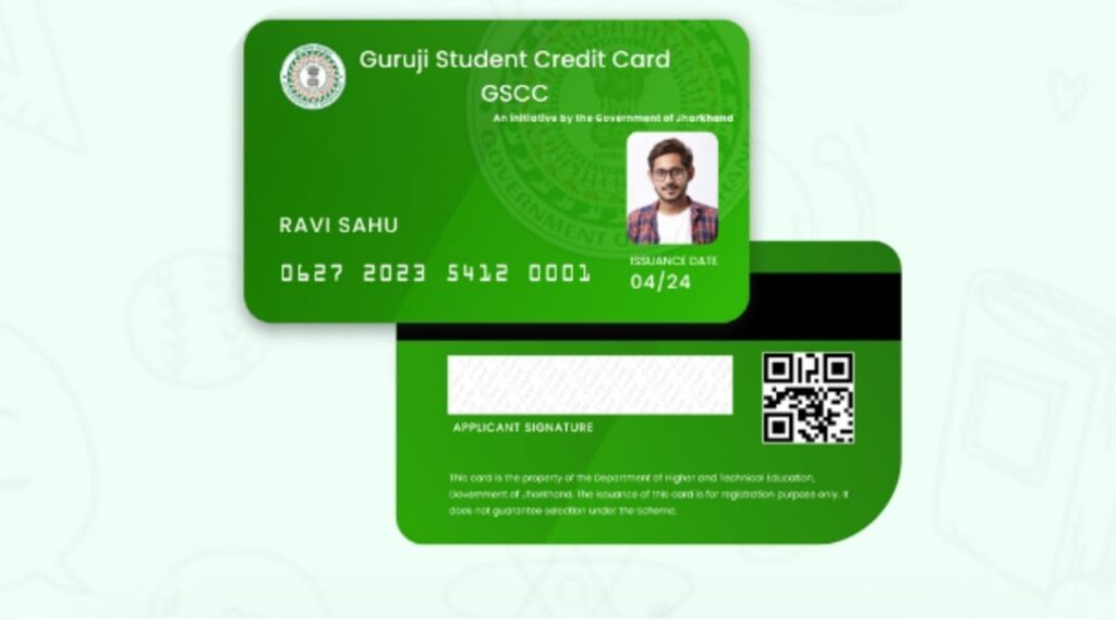 Jharkhand Guruji Student Credit Card Yojana